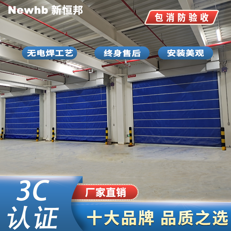 防火分區處的卷簾門