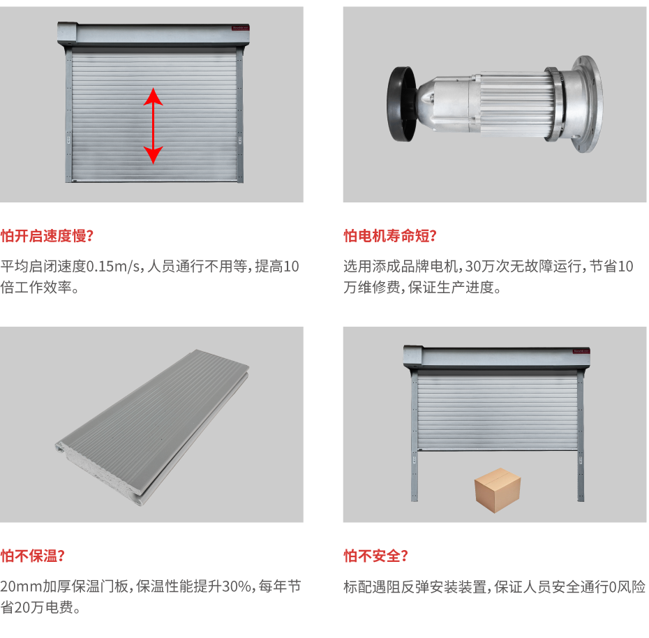 抗風卷簾門_畫板 1