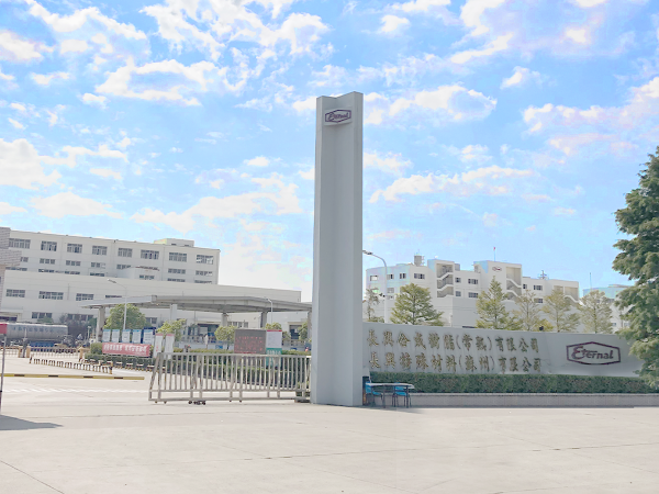 長興化學材料有限公司