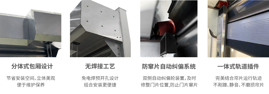 不銹鋼抗風卷簾門-02