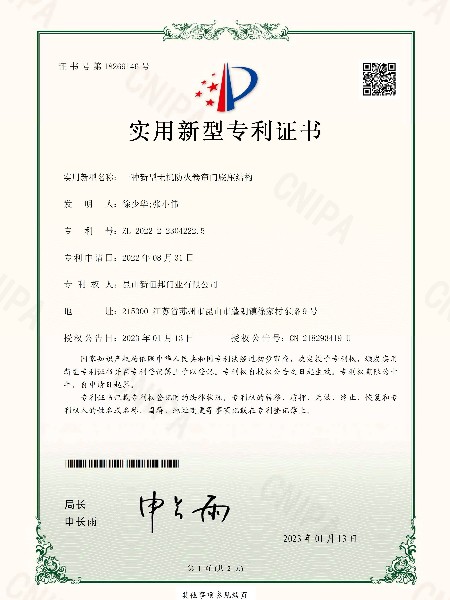 一種新型無機防火卷簾門底座結構