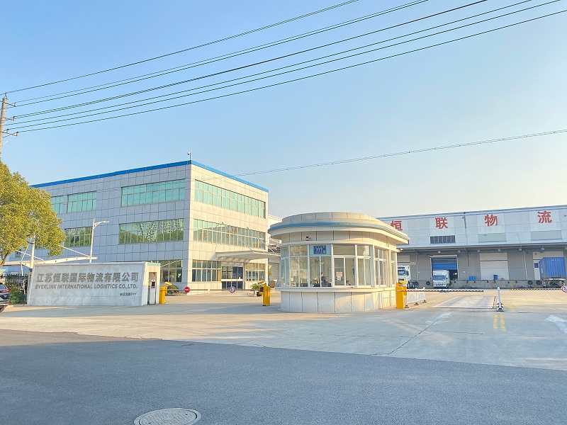 江蘇恒聯(lián)供應鏈管理有限公司