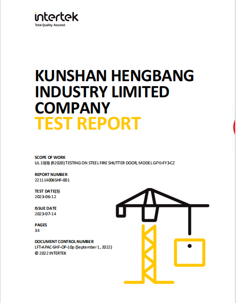 新恒邦門業美標防火卷簾門Intertek檢測報告，報告編號：221114006SHF-001