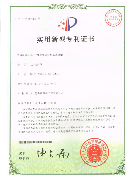 一種新型固定布基式垂壁實用新型專利證書