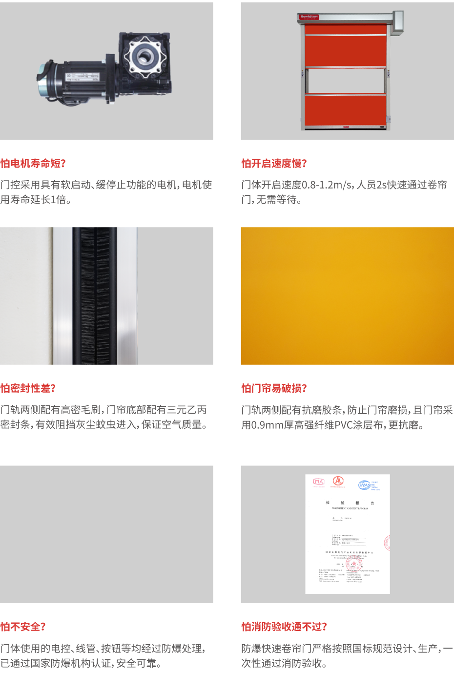 防爆快速卷簾門_畫(huà)板 1